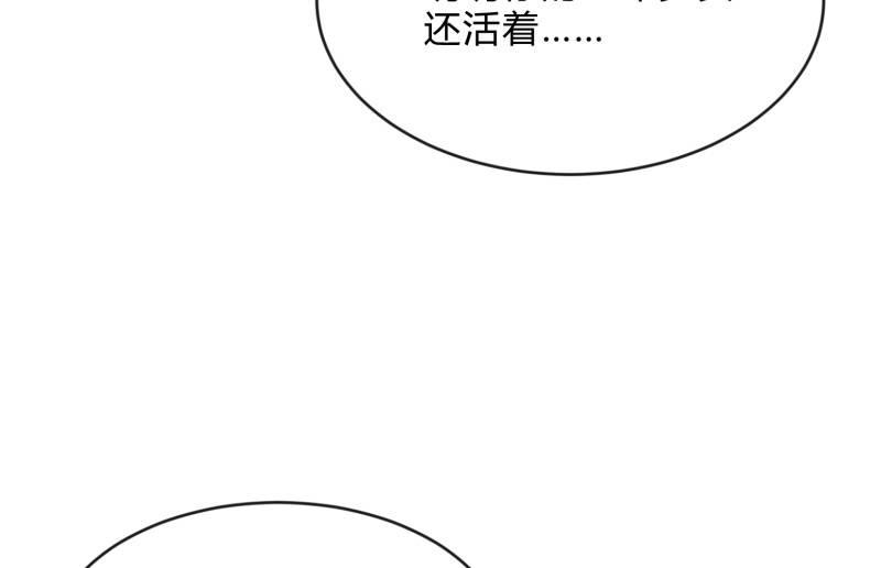 《召唤美少女军团》漫画最新章节羁绊之力免费下拉式在线观看章节第【151】张图片