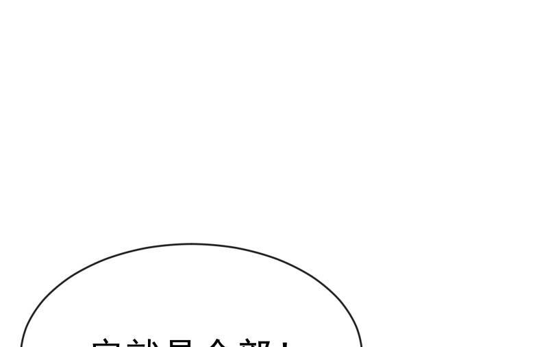 《召唤美少女军团》漫画最新章节羁绊之力免费下拉式在线观看章节第【162】张图片