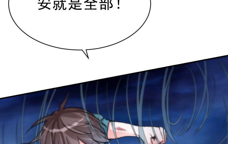 《召唤美少女军团》漫画最新章节羁绊之力免费下拉式在线观看章节第【163】张图片