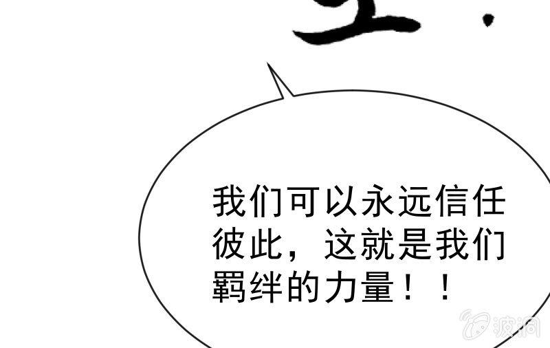 《召唤美少女军团》漫画最新章节羁绊之力免费下拉式在线观看章节第【165】张图片