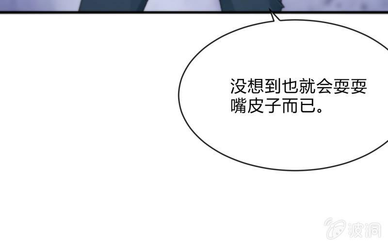 《召唤美少女军团》漫画最新章节羁绊之力免费下拉式在线观看章节第【33】张图片