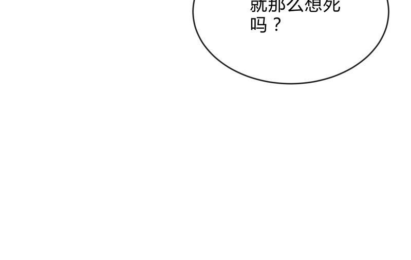 《召唤美少女军团》漫画最新章节羁绊之力免费下拉式在线观看章节第【43】张图片