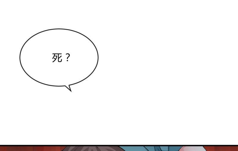 《召唤美少女军团》漫画最新章节羁绊之力免费下拉式在线观看章节第【44】张图片