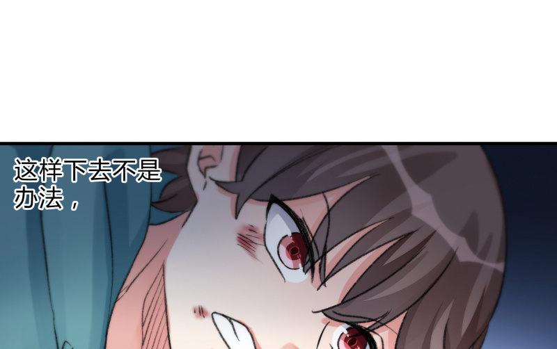 《召唤美少女军团》漫画最新章节羁绊之力免费下拉式在线观看章节第【68】张图片