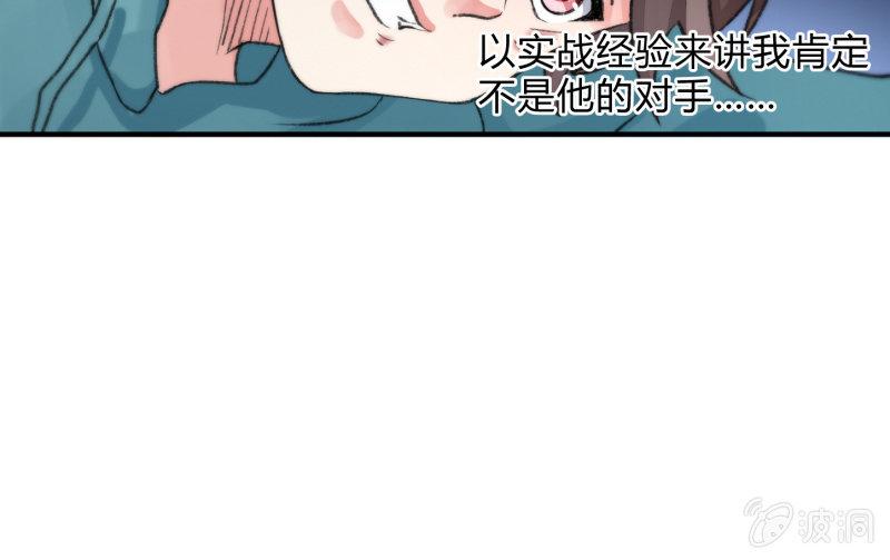 《召唤美少女军团》漫画最新章节羁绊之力免费下拉式在线观看章节第【69】张图片