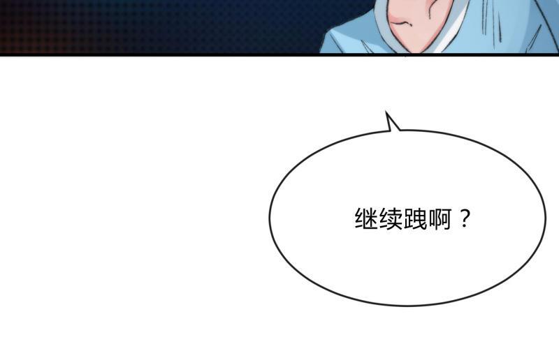 《召唤美少女军团》漫画最新章节羁绊之力免费下拉式在线观看章节第【76】张图片