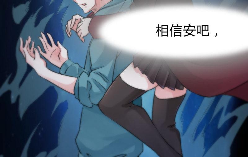 《召唤美少女军团》漫画最新章节羁绊之力免费下拉式在线观看章节第【95】张图片