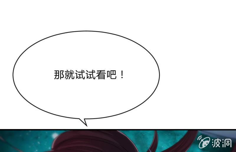 《召唤美少女军团》漫画最新章节风与暗的碰撞免费下拉式在线观看章节第【113】张图片