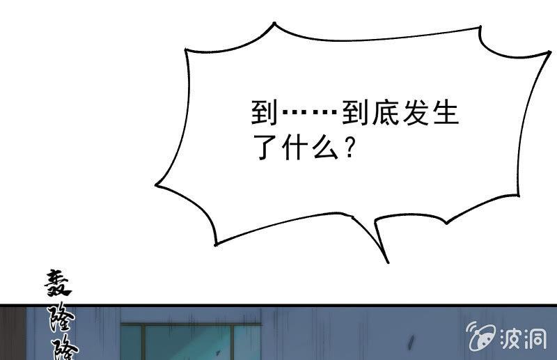 《召唤美少女军团》漫画最新章节风与暗的碰撞免费下拉式在线观看章节第【137】张图片