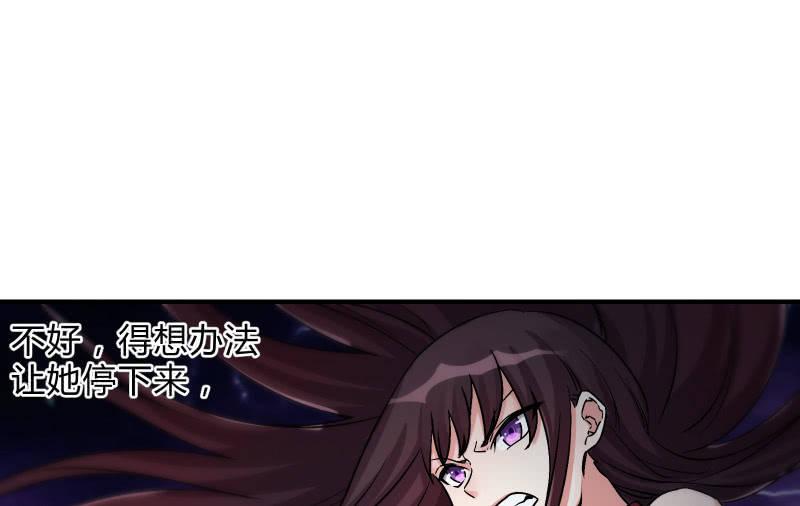 《召唤美少女军团》漫画最新章节风与暗的碰撞免费下拉式在线观看章节第【68】张图片