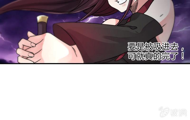 《召唤美少女军团》漫画最新章节风与暗的碰撞免费下拉式在线观看章节第【69】张图片