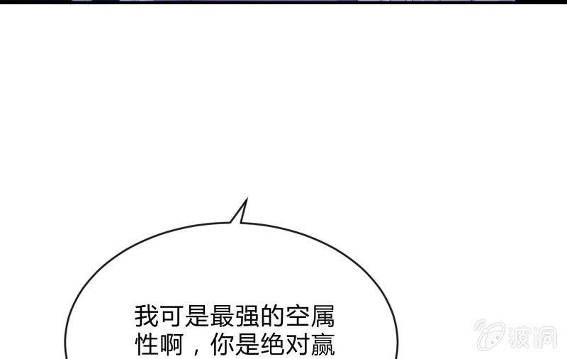 《召唤美少女军团》漫画最新章节风与暗的碰撞免费下拉式在线观看章节第【73】张图片