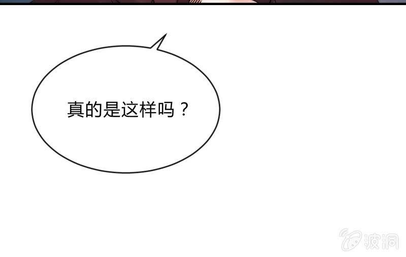 《召唤美少女军团》漫画最新章节风与暗的碰撞免费下拉式在线观看章节第【77】张图片