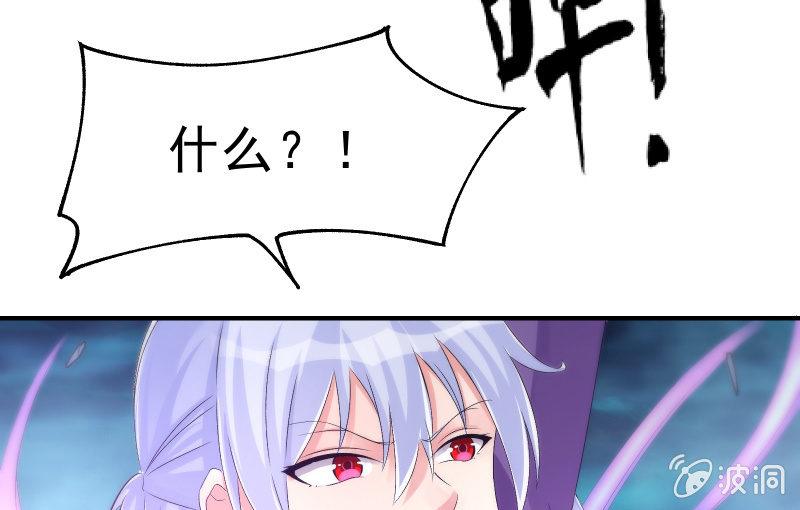 《召唤美少女军团》漫画最新章节风与暗的碰撞免费下拉式在线观看章节第【89】张图片