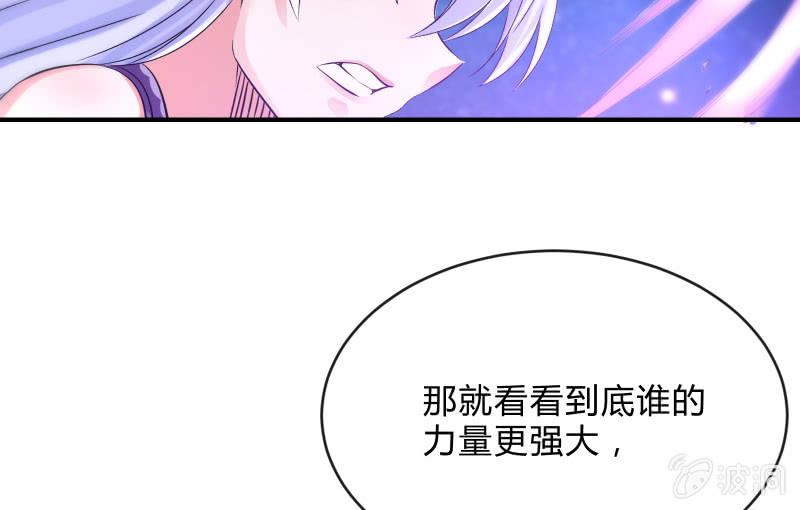 《召唤美少女军团》漫画最新章节风与暗的碰撞免费下拉式在线观看章节第【97】张图片