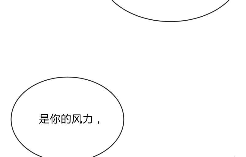 《召唤美少女军团》漫画最新章节风与暗的碰撞免费下拉式在线观看章节第【98】张图片