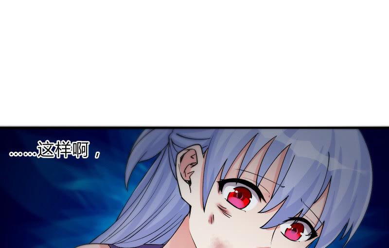 《召唤美少女军团》漫画最新章节蓝澜之死免费下拉式在线观看章节第【103】张图片