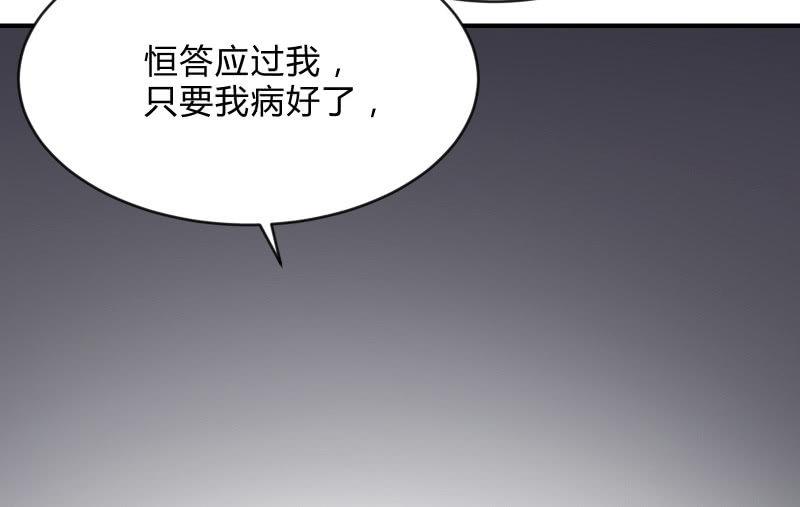 《召唤美少女军团》漫画最新章节蓝澜之死免费下拉式在线观看章节第【108】张图片