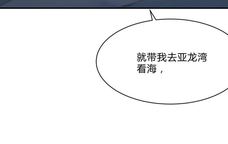 《召唤美少女军团》漫画最新章节蓝澜之死免费下拉式在线观看章节第【111】张图片