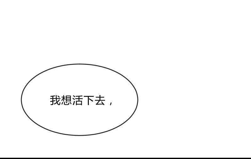 《召唤美少女军团》漫画最新章节蓝澜之死免费下拉式在线观看章节第【115】张图片