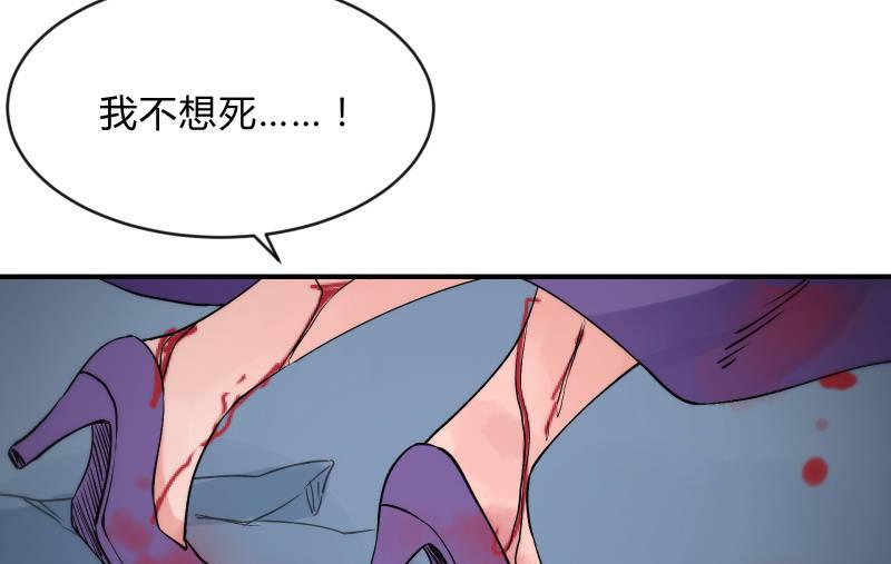 《召唤美少女军团》漫画最新章节蓝澜之死免费下拉式在线观看章节第【118】张图片