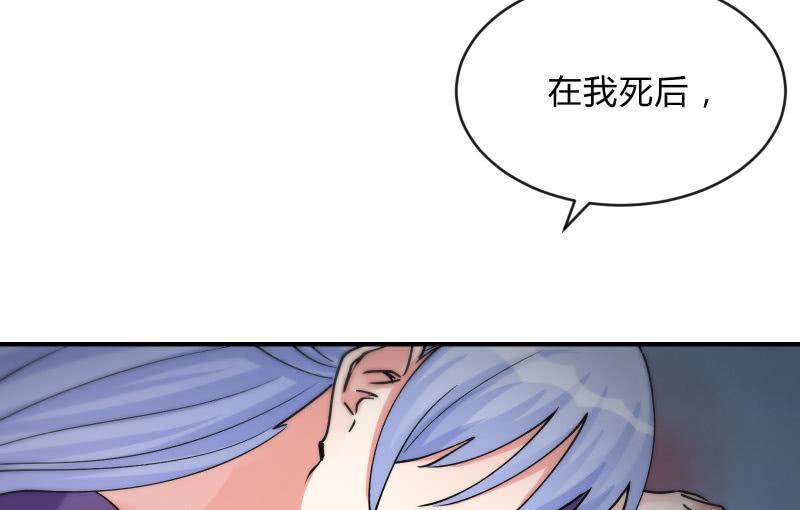 《召唤美少女军团》漫画最新章节蓝澜之死免费下拉式在线观看章节第【138】张图片