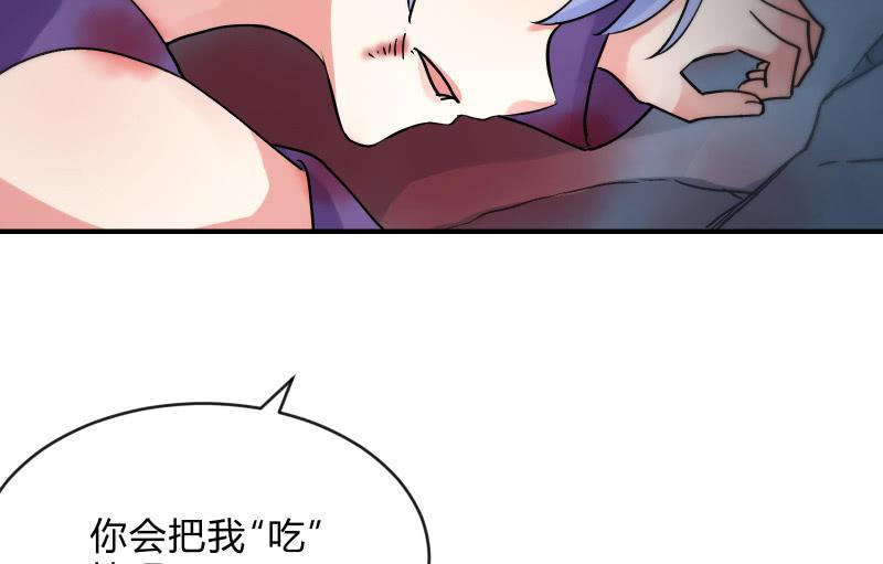 《召唤美少女军团》漫画最新章节蓝澜之死免费下拉式在线观看章节第【139】张图片