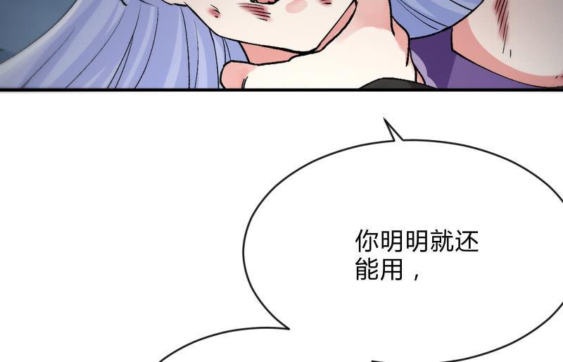 《召唤美少女军团》漫画最新章节蓝澜之死免费下拉式在线观看章节第【23】张图片