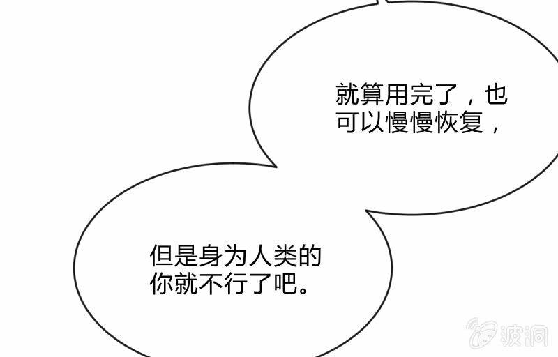 《召唤美少女军团》漫画最新章节蓝澜之死免费下拉式在线观看章节第【29】张图片