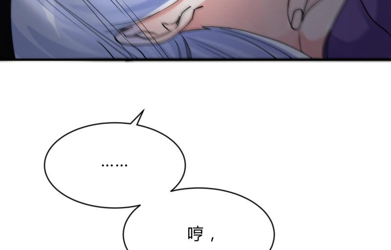 《召唤美少女军团》漫画最新章节蓝澜之死免费下拉式在线观看章节第【31】张图片