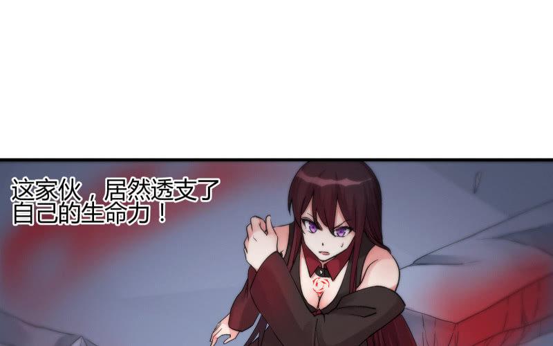 《召唤美少女军团》漫画最新章节蓝澜之死免费下拉式在线观看章节第【60】张图片