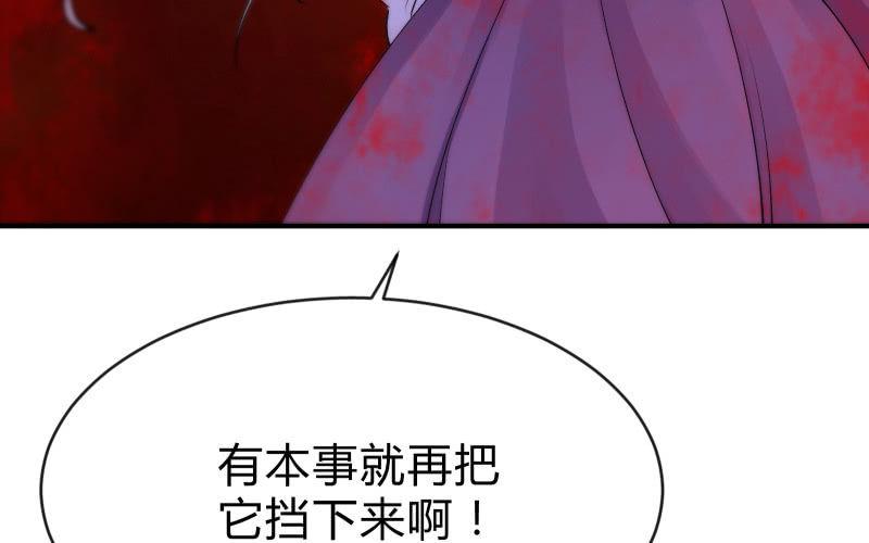 《召唤美少女军团》漫画最新章节蓝澜之死免费下拉式在线观看章节第【72】张图片