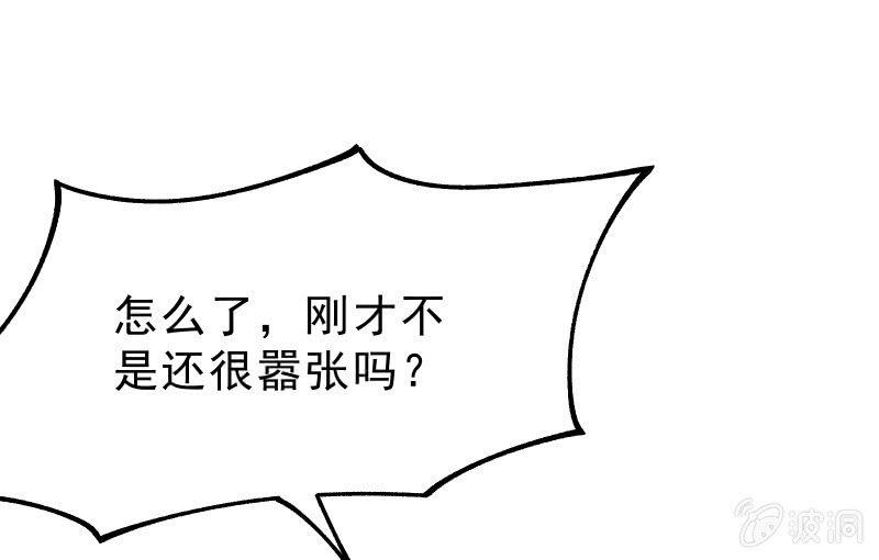 《召唤美少女军团》漫画最新章节蓝澜之死免费下拉式在线观看章节第【81】张图片