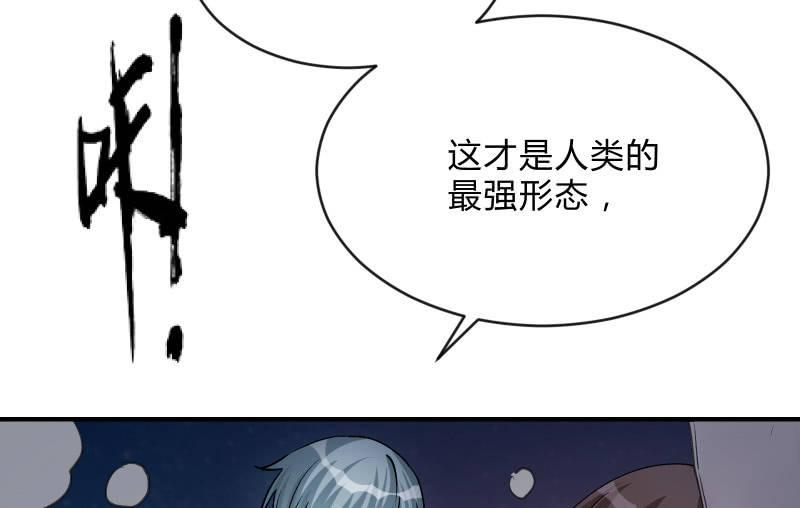 《召唤美少女军团》漫画最新章节极限免费下拉式在线观看章节第【118】张图片