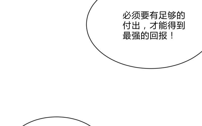 《召唤美少女军团》漫画最新章节极限免费下拉式在线观看章节第【123】张图片