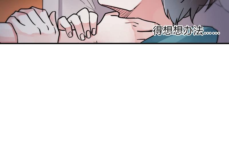 《召唤美少女军团》漫画最新章节极限免费下拉式在线观看章节第【144】张图片