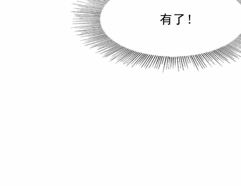 《召唤美少女军团》漫画最新章节极限免费下拉式在线观看章节第【148】张图片