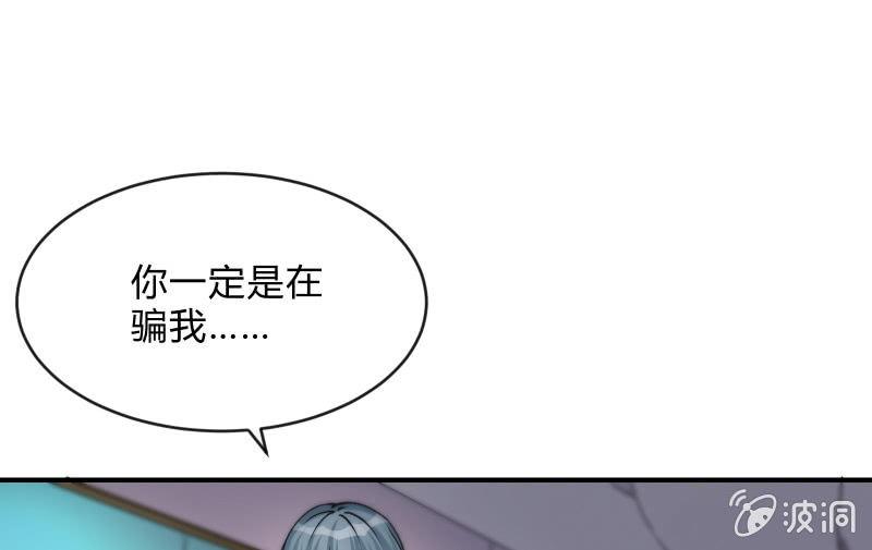 《召唤美少女军团》漫画最新章节极限免费下拉式在线观看章节第【21】张图片