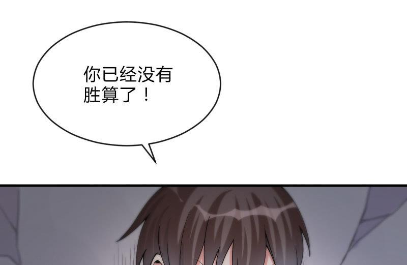 《召唤美少女军团》漫画最新章节极限免费下拉式在线观看章节第【31】张图片