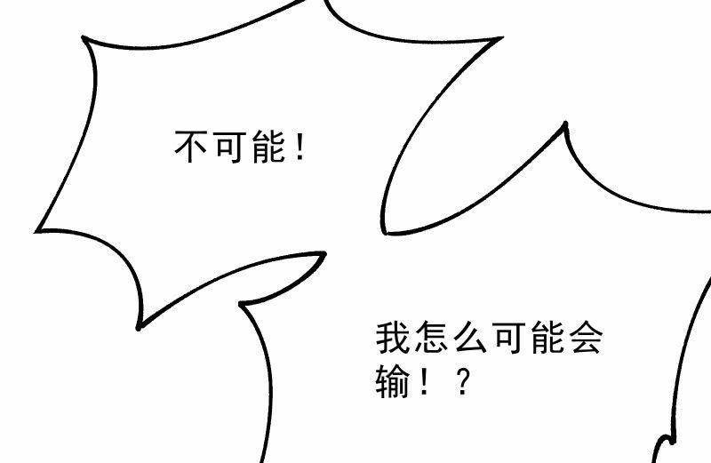 《召唤美少女军团》漫画最新章节极限免费下拉式在线观看章节第【35】张图片