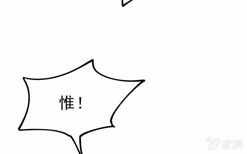 《召唤美少女军团》漫画最新章节极限免费下拉式在线观看章节第【57】张图片