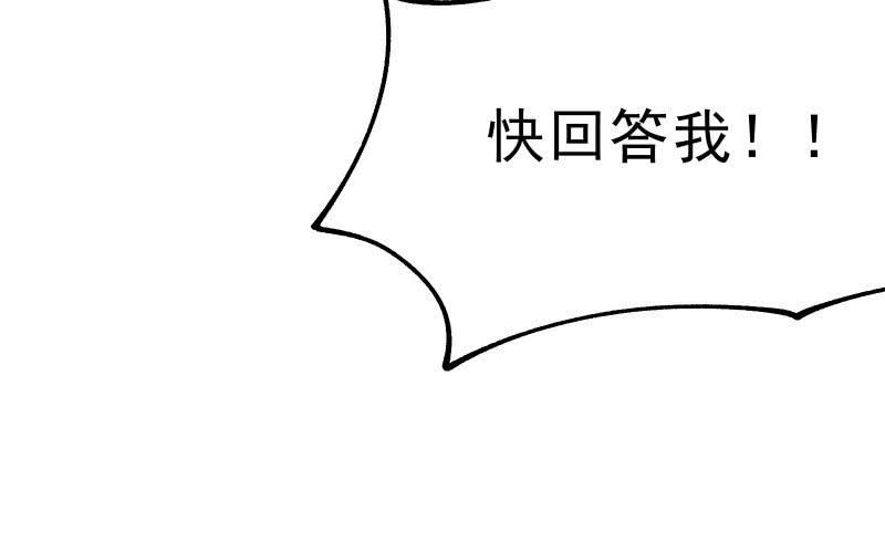 《召唤美少女军团》漫画最新章节极限免费下拉式在线观看章节第【59】张图片