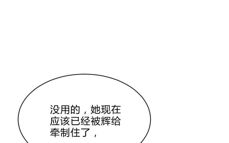 《召唤美少女军团》漫画最新章节极限免费下拉式在线观看章节第【66】张图片