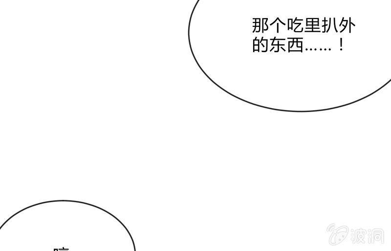 《召唤美少女军团》漫画最新章节极限免费下拉式在线观看章节第【73】张图片