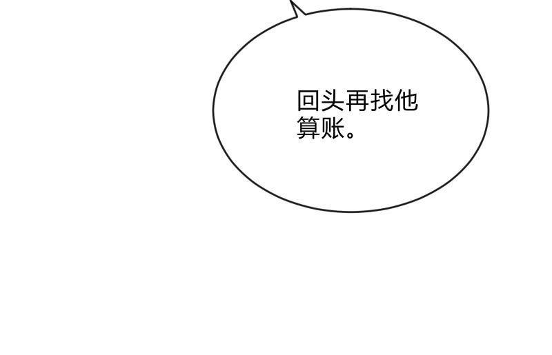 《召唤美少女军团》漫画最新章节极限免费下拉式在线观看章节第【76】张图片