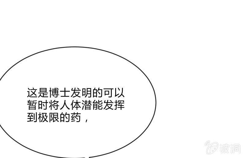 《召唤美少女军团》漫画最新章节极限免费下拉式在线观看章节第【85】张图片