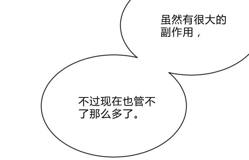 《召唤美少女军团》漫画最新章节极限免费下拉式在线观看章节第【88】张图片