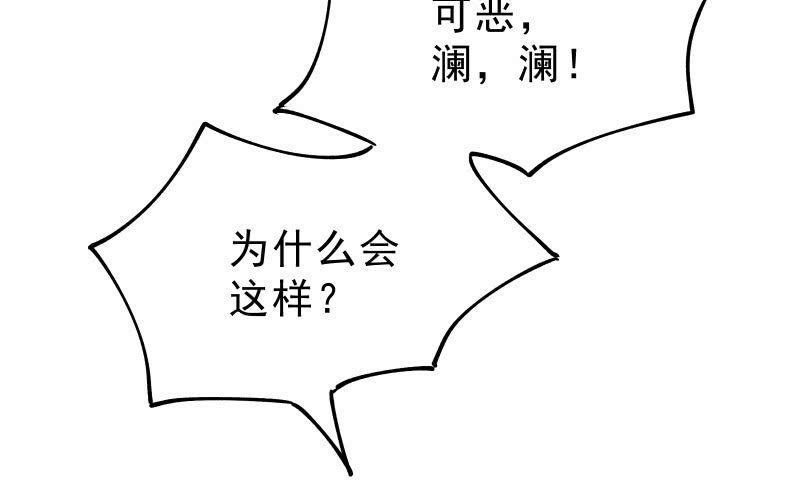 《召唤美少女军团》漫画最新章节最后一击免费下拉式在线观看章节第【131】张图片