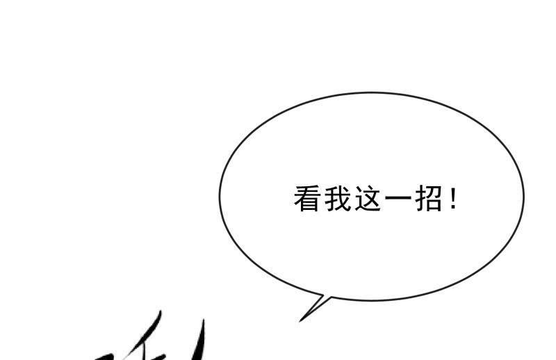 《召唤美少女军团》漫画最新章节最后一击免费下拉式在线观看章节第【46】张图片