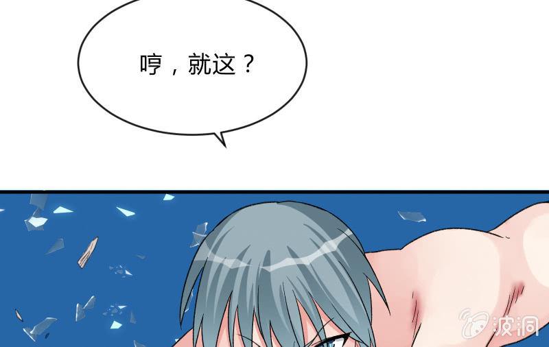 《召唤美少女军团》漫画最新章节最后一击免费下拉式在线观看章节第【73】张图片